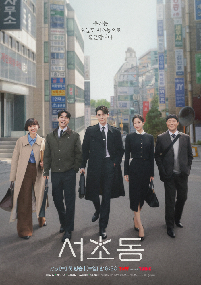 Lee Jong-suk, Mun Kayoung & More Tackle Legal Life in tvN’s 'Law and The City'