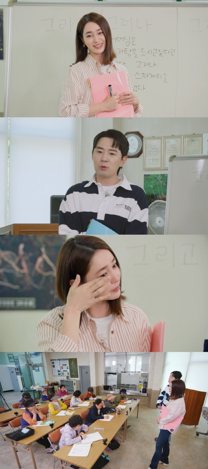 Lee Min-jung tears up at the word she says she misses her husband while filming (Go-jeong)