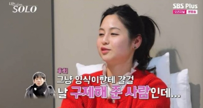  Oksoon and Villain? Refusing to talk, complaining ON...Youngsoo, 'You look like a younger brother.' ('I'm SOLO')