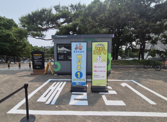 Olympic Park to increase customer convenience and safety with delivery zone