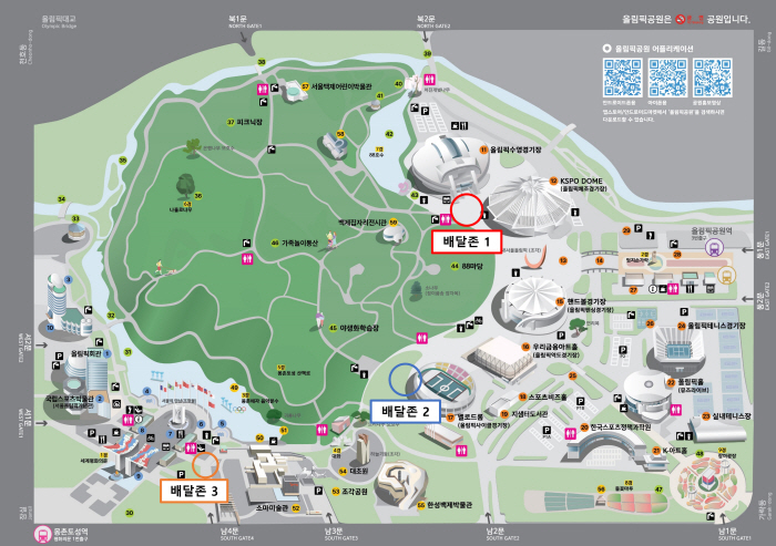 Olympic Park to increase customer convenience and safety with delivery zone