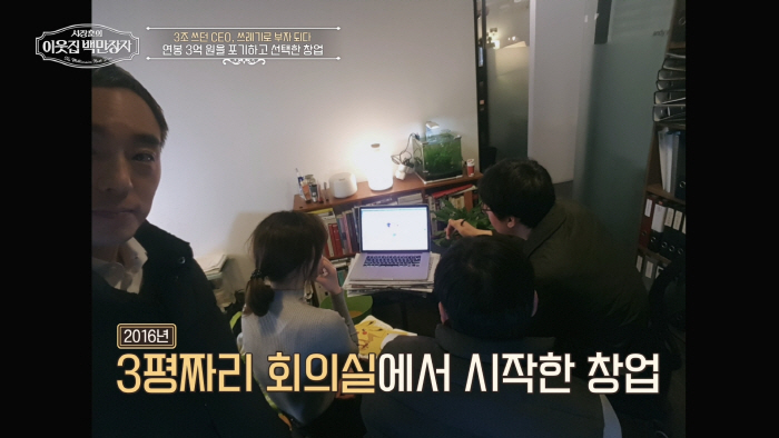 Seo Jang-hoon, the second founder of the property, has no place to pay more and be comfortable when he was a player in the course of becoming rich in real estate. (Millionaire)