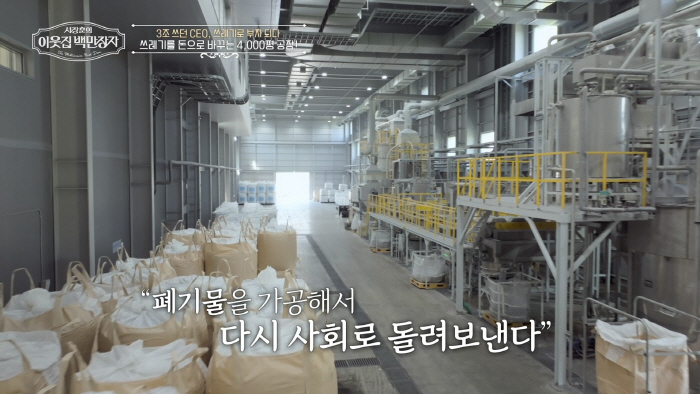 Seo Jang-hoon, the second founder of the property, has no place to pay more and be comfortable when he was a player in the course of becoming rich in real estate. (Millionaire)