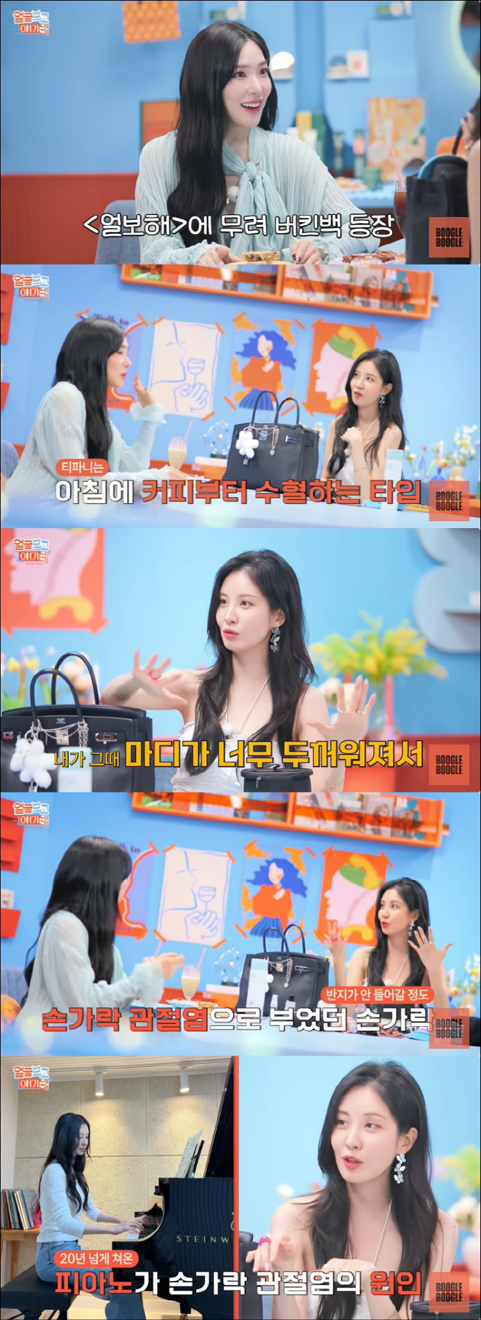Seohyun, I can't say I'm proud of Company H's Birkin bagIt's the