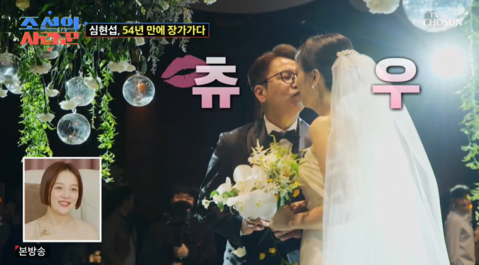 Shim Hyun-seop, I was in a hurry to be late at 55..♥ As soon as Jung Young-rim's wedding is over, the second-generation plan begins (Woo-tae)