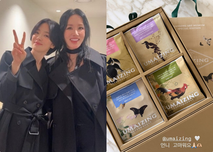 Song Hye-kyo, Um Jung-hwa, cheer for a new start → Thank you for showing off your gift. ♥