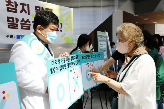 Suncheonhyang University Cheonan Hospital Holds Hospice Palliative Care Pain Campaign