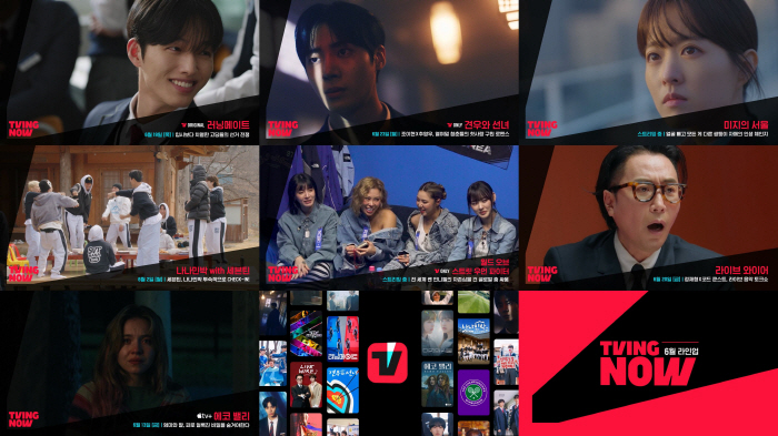 Teving, June lineups are also hot...Summer begins as a running mate for a youth drama