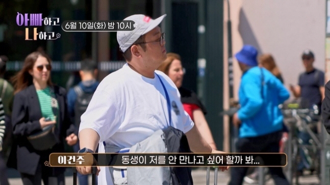 'Three Families with One Roof' Soon-dol Lee Kun-joo meets his adopted French brother and 'reunion of tears' ('With Dad')