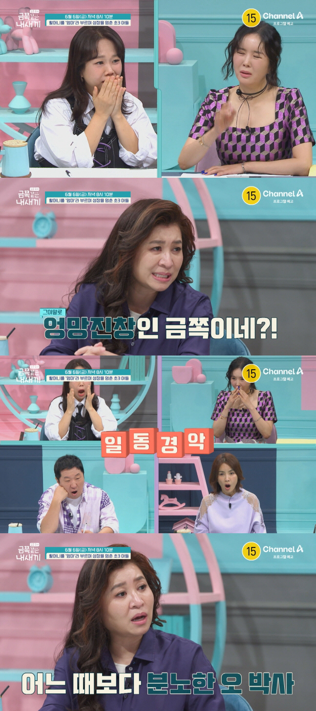 What's the hidden shocking truth of Geumji, who only looks for 