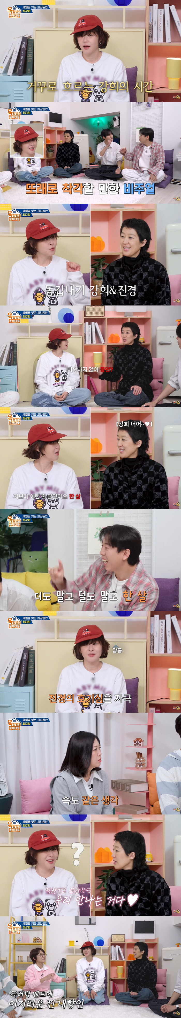 Yang Se-chan, who is the same age as Choi Kang-hee, Hong Jin-kyung, and Yang Se-chan, who is 47 years old? (Son of Jade Moon)