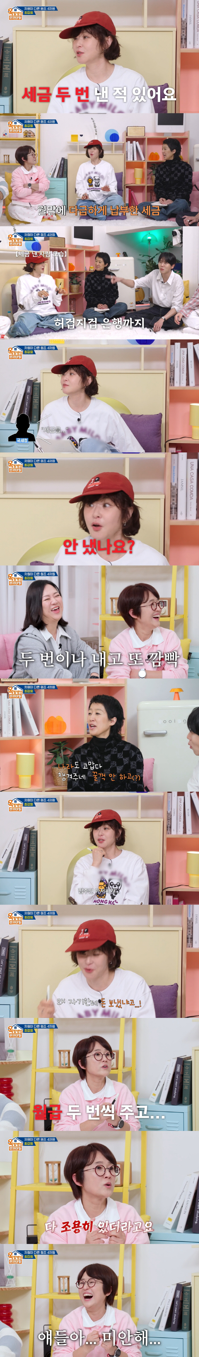 10 billion CEO Song Eun never paid employees twice, nor was she a bonus (Okmun Son)