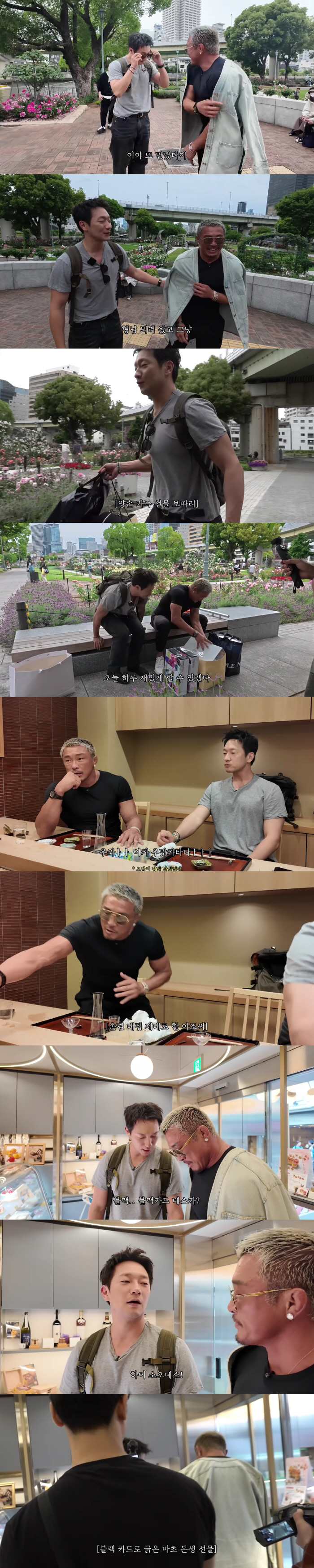 5 Billion Choo Sung-hoon took out the top 1% black card..Son Seok-gu's Omakase  Gift Flex