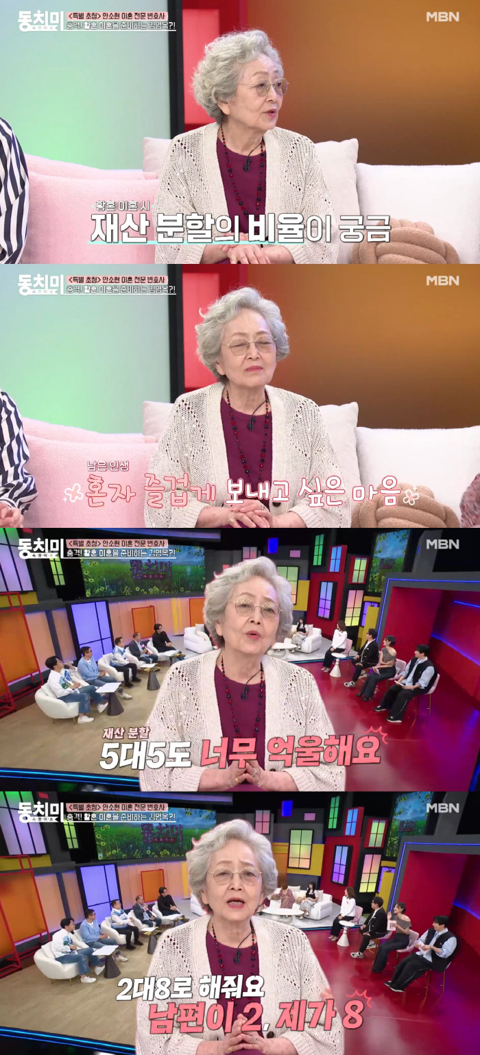 88-year-old Kim Young-ok ends his 65-year marriage..Divestment of Dusk Divorce Property 55 Unfair