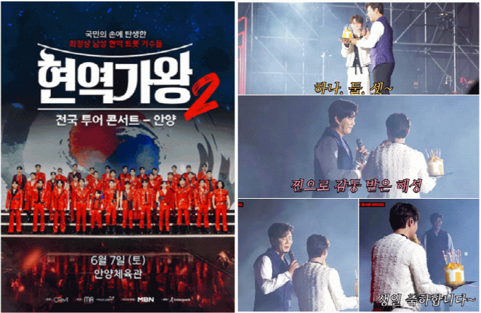 Anyang performance of 'Hyun Station Singer 2', Park Seo-jin and Jin Hae-sung 15 years of friendship  Sungri's entire stage 'Expectation'