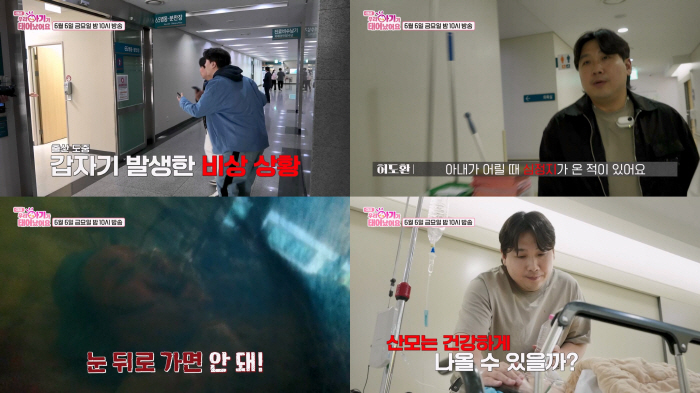"Baby Baby" Heo Do-hwan ♥ Nam Ji-young, panic attack...the laboratory's hyper-nervous struggle
