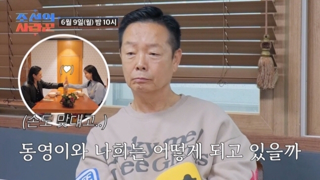 'Can I even get married?' Kim Hak-rae ♥ Lim Mi-sook, Kim Dong-young, and Kim Na-hee, what do you mean? ('Joseon's Lover')