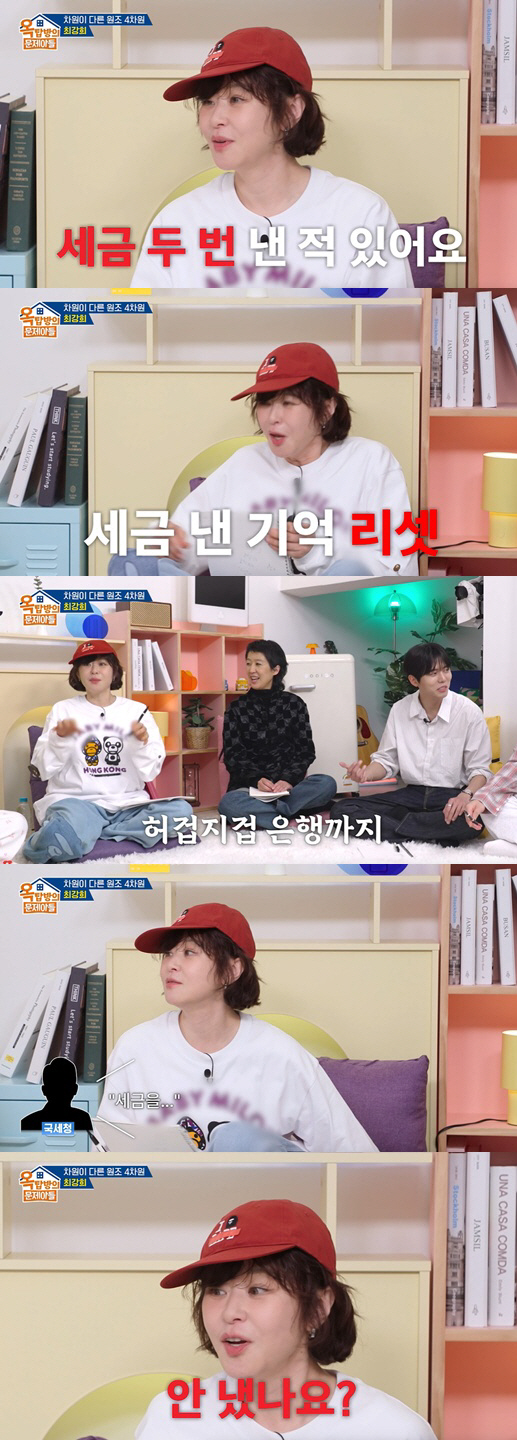 Choi Kang-hee paid taxes twice and got a call from the National Tax Service..Forgetfulness is the problem