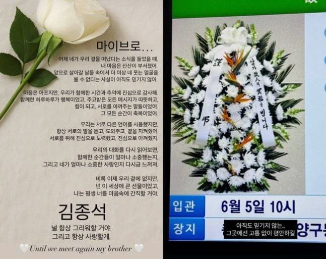 Dasue Model Kim Jong-seok suddenly dies...I still can't believe my acquaintance. 