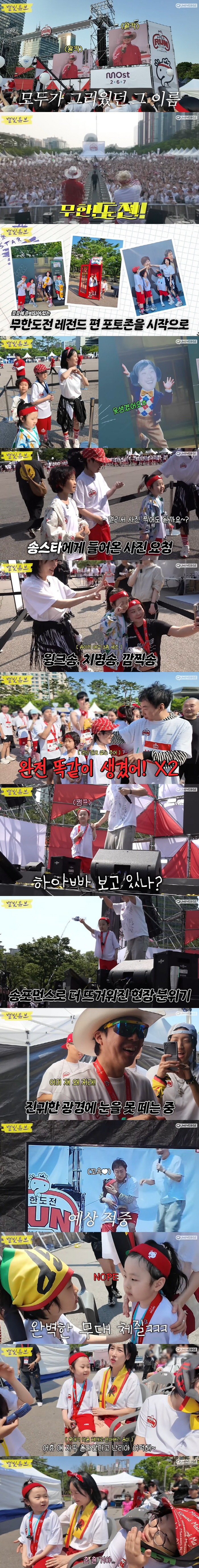 Haha ♥ Byul's 7-year-old daughter, Song Formans, who took control of the ball. What's wrong with her? (Starlight Tube)