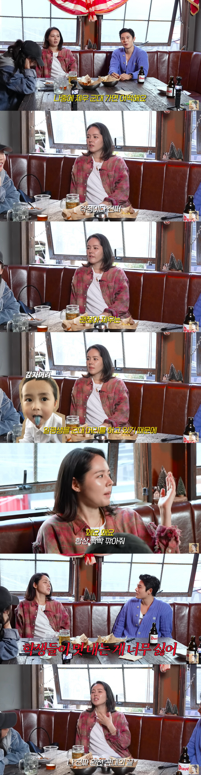Han Ga-in reveals 6 years old..The reason I shaved my head? I don't want to be a fashionable student. I'm a kkondae mom