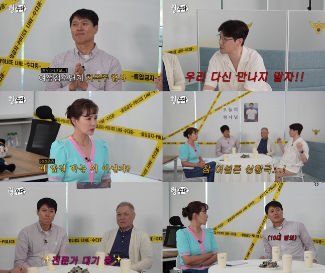 Han Sang-jin confesses to the damage of stalking in the past in 'Brother, Chat'...'I even changed my wedding anniversary number'