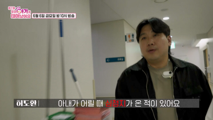 Heo Do-hwan ♥ Wife stops breathing during pregnancy, opens her eyes honey until she has a panic attack! (Baby)