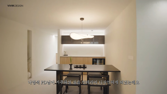 'How much does the house cost?' Producer Na Young-seok unveiled a 54 pyeong 'luxury house' in Yongsan
