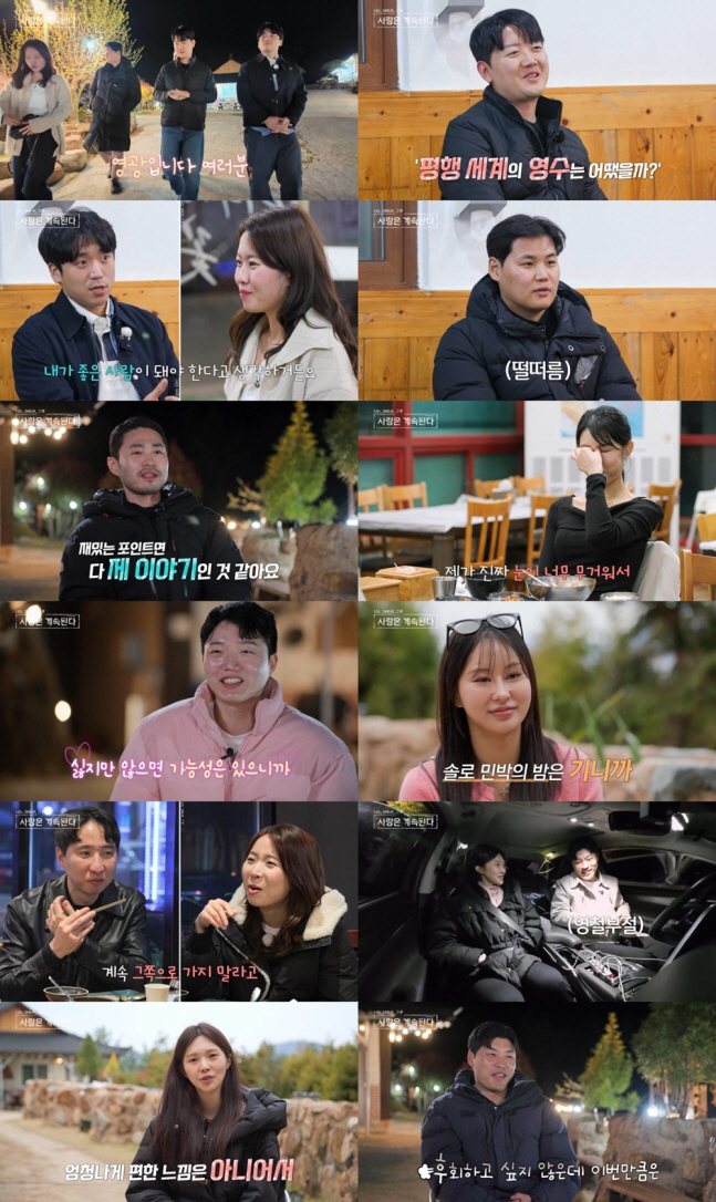  'I heard you like cat face'…Jungsuk and Youngsoo hit the nail on the head of the 24th 'Nasol Four Seasons.'