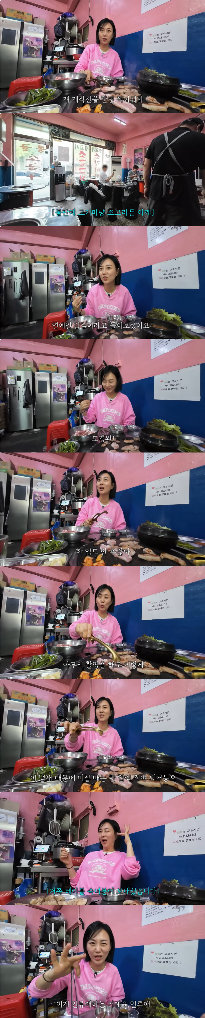 Jang Yoon-jung, ♥ Do Kyung-wan's personality revelation celebrity power trip, production team pity (Paint TV)