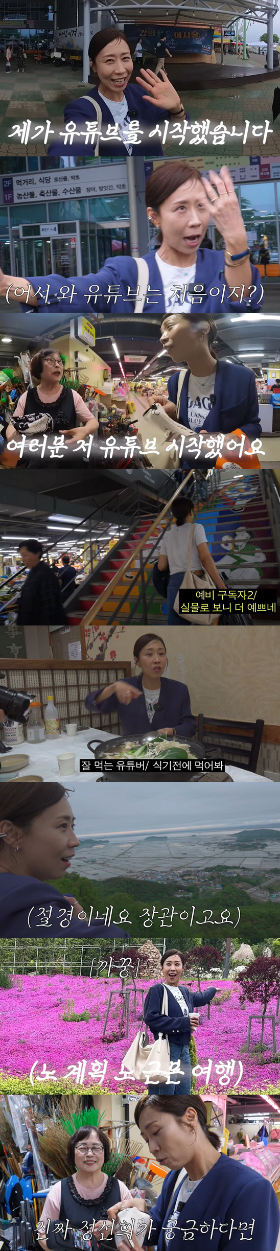 Jeong Seonhee, YouTube has started..There are so many fake news. Let's say it's unfair
