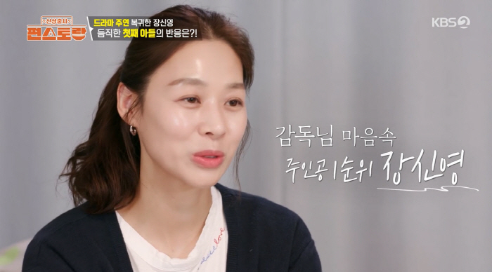 Kang Kyung-joon, forgiving of affair, Jang Shin-young, in the emergency room under the burden of comeback