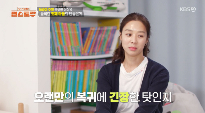 Kang Kyung-joon, forgiving of affair, Jang Shin-young, in the emergency room under the burden of comeback