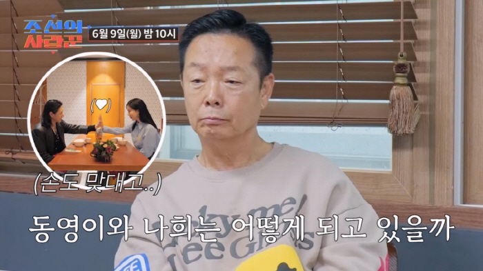 Kim Hak-rae ♥ Lim Mi-sook is the daughter-in-law of a trot singer. Wouldn't Kim Dong-young be able to get married? (Joseon's lover)