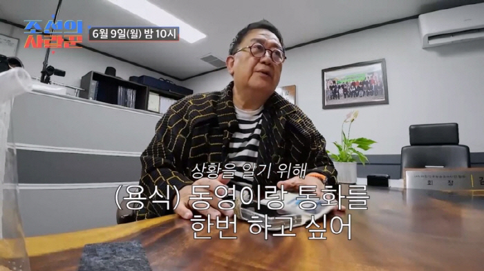 Kim Hak-rae ♥ Lim Mi-sook is the daughter-in-law of a trot singer. Wouldn't Kim Dong-young be able to get married? (Joseon's lover)