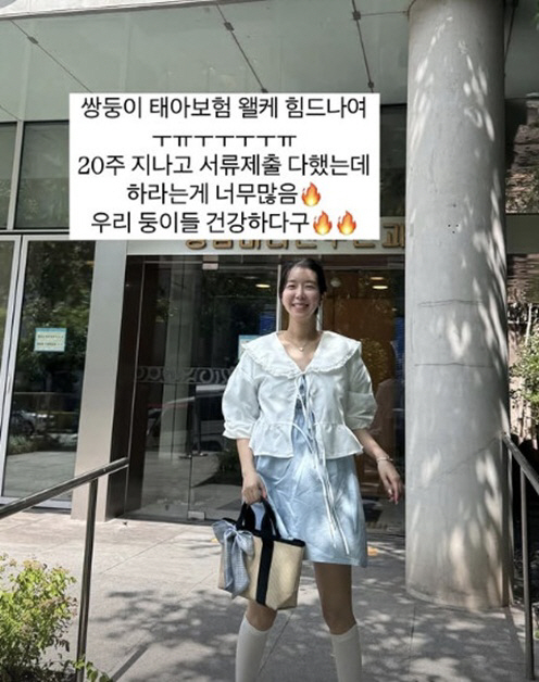 Kim Ji-hye overcomes the fall accident and complains about the twin fetal insurance difficulties 20 weeks later, document bomb