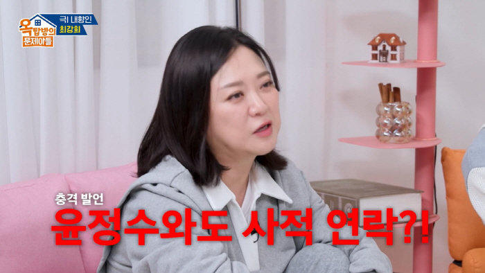 Kim Sook, ♥ Rumor has it that she will marry Koo Bon-seung in October. Choi Kang-hee will receive a bouquet (Okmun Son) 