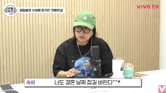 Kim Sook, ♥ Rumor has it that she will marry Koo Bon-seung in October. Choi Kang-hee will receive a bouquet (Okmun Son) 