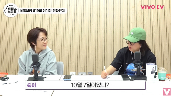 Kim Sook, ♥ Rumor has it that she will marry Koo Bon-seung in October. Choi Kang-hee will receive a bouquet (Okmun Son) 