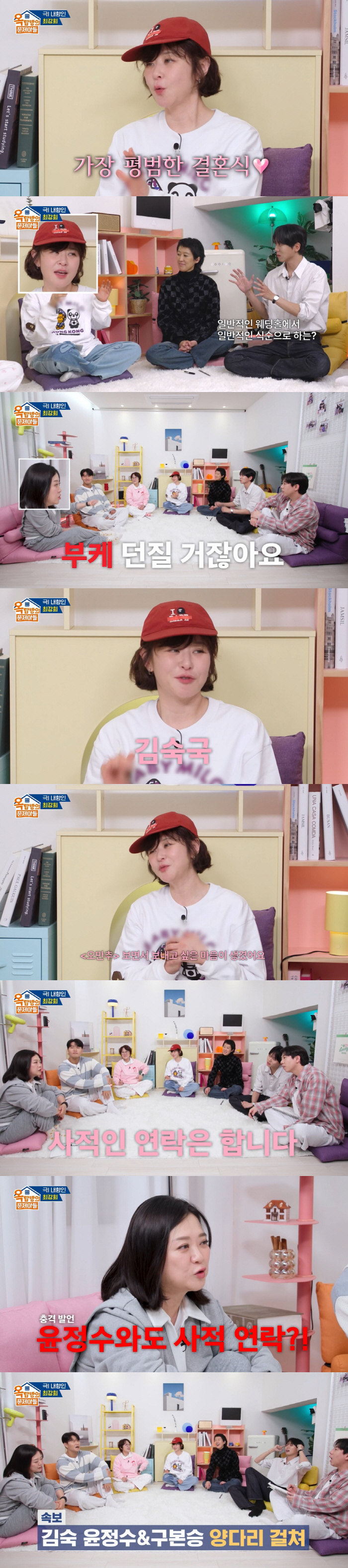 Kim Sook, ♥ Rumor has it that she will marry Koo Bon-seung in October. Choi Kang-hee will receive a bouquet (Okmun Son) 