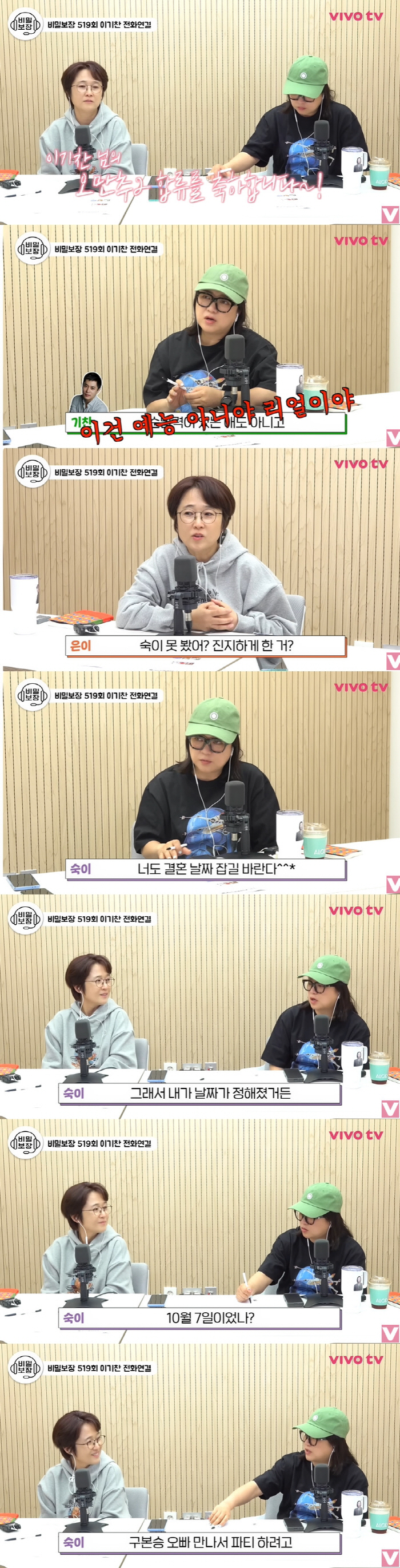 Kim Sook, ♥ Rumor has it that she will marry Koo Bon-seung in October. Choi Kang-hee will receive a bouquet (Okmun Son) 