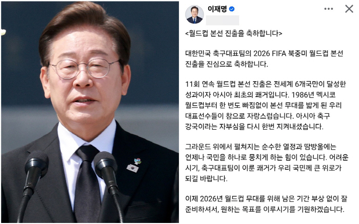 Only 6 countries around the world achieved the first feat President Lee Jae-myung congratulates Hong Myung-bo on his 11th consecutive World Cup trip