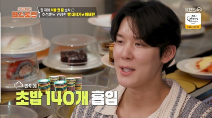 Park Tae-hwan can eat 140 sushi and 17 breads, but his body fat is 8% (Pyeon Restaurant)