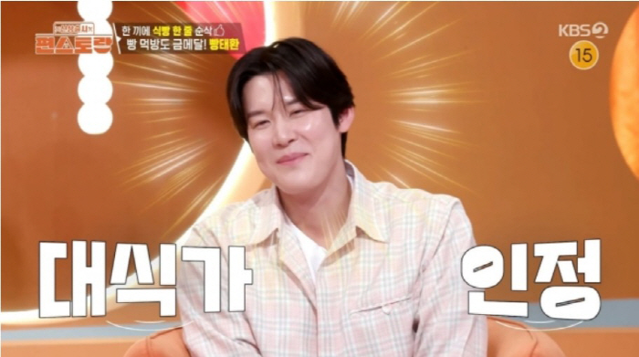 Park Tae-hwan can eat 140 sushi and 17 breads, but his body fat is 8% (Pyeon Restaurant)