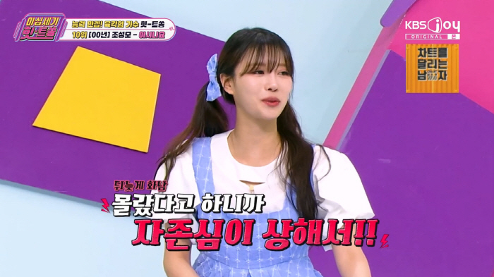After Lee Mi-joo's debut, she was hunted at a bar, hurting her self-esteem (20th century hit song)