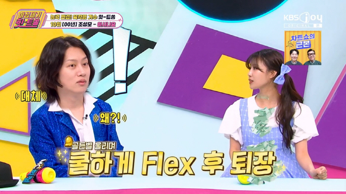 After Lee Mi-joo's debut, she was hunted at a bar, hurting her self-esteem (20th century hit song)