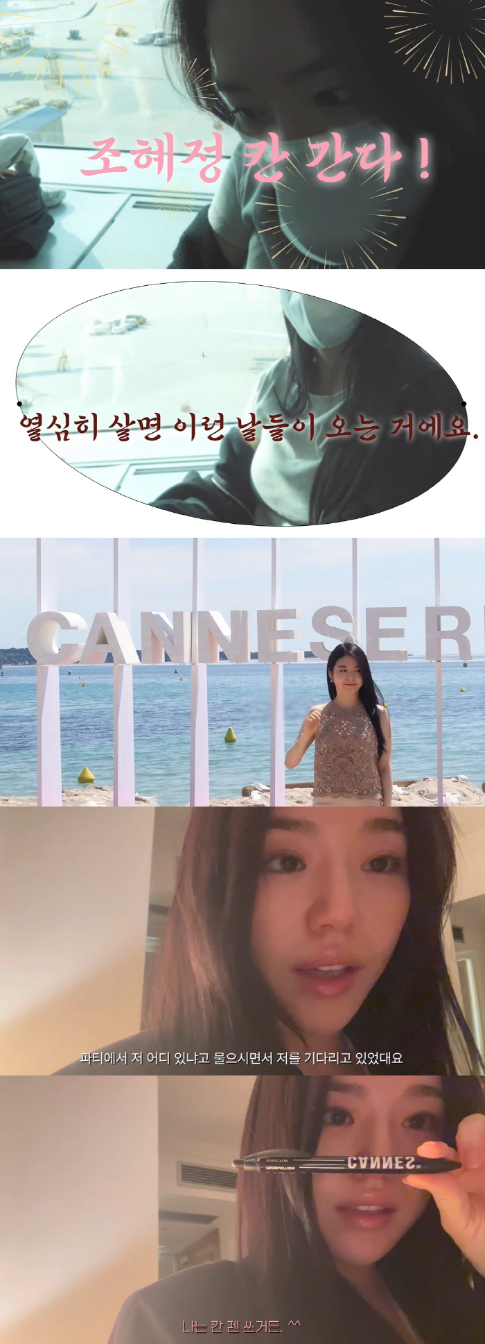 Cho Hye-jung and Cho Jae-hyun overcame the association system..It's a big hit. You're working hard. This day has come
