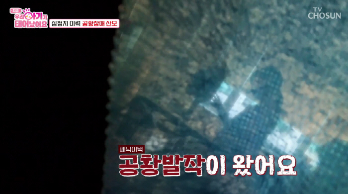 Heo Do-hwan, ♥ panic attack after giving birth to his wife..Don't lose consciousness and open your eyes (baby)