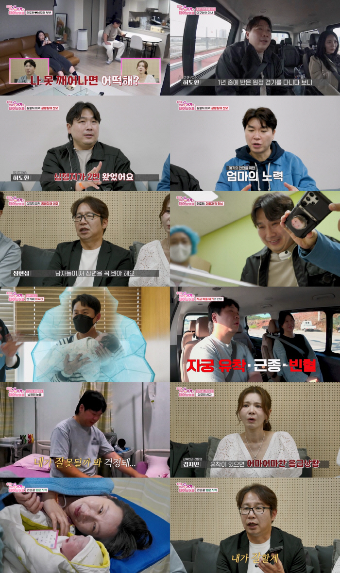 Heo Do-hwan, ♥ panic attack after giving birth to his wife..Don't lose consciousness and open your eyes (baby)