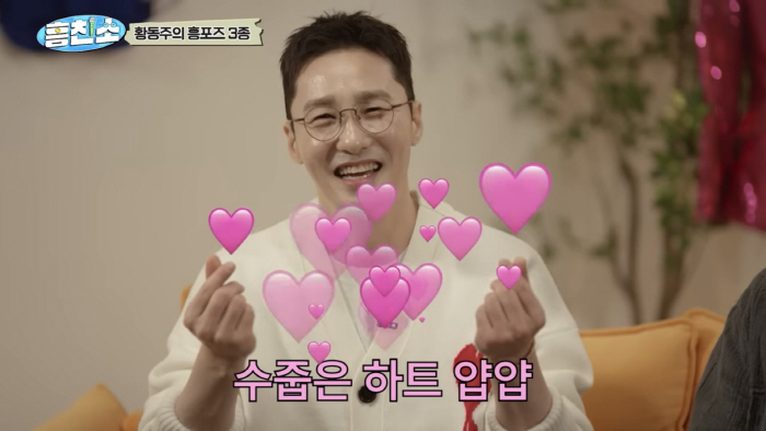 Hwang Dong-ju, you get strength when you're exhausted and collapse after confessing your true feelings
